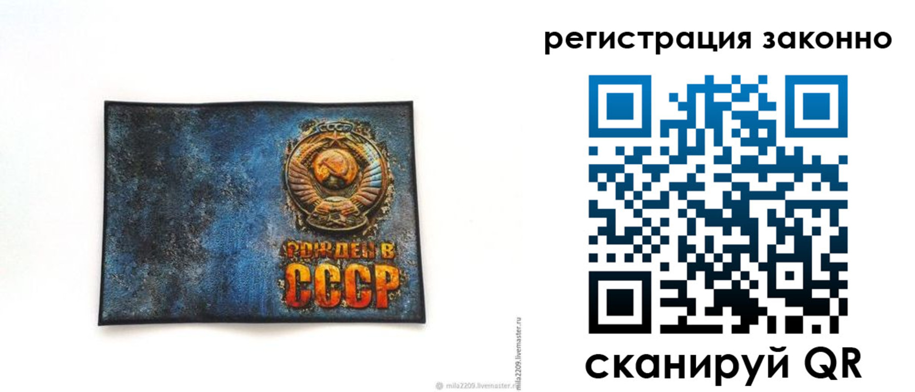 прописка поиск в Одинцово