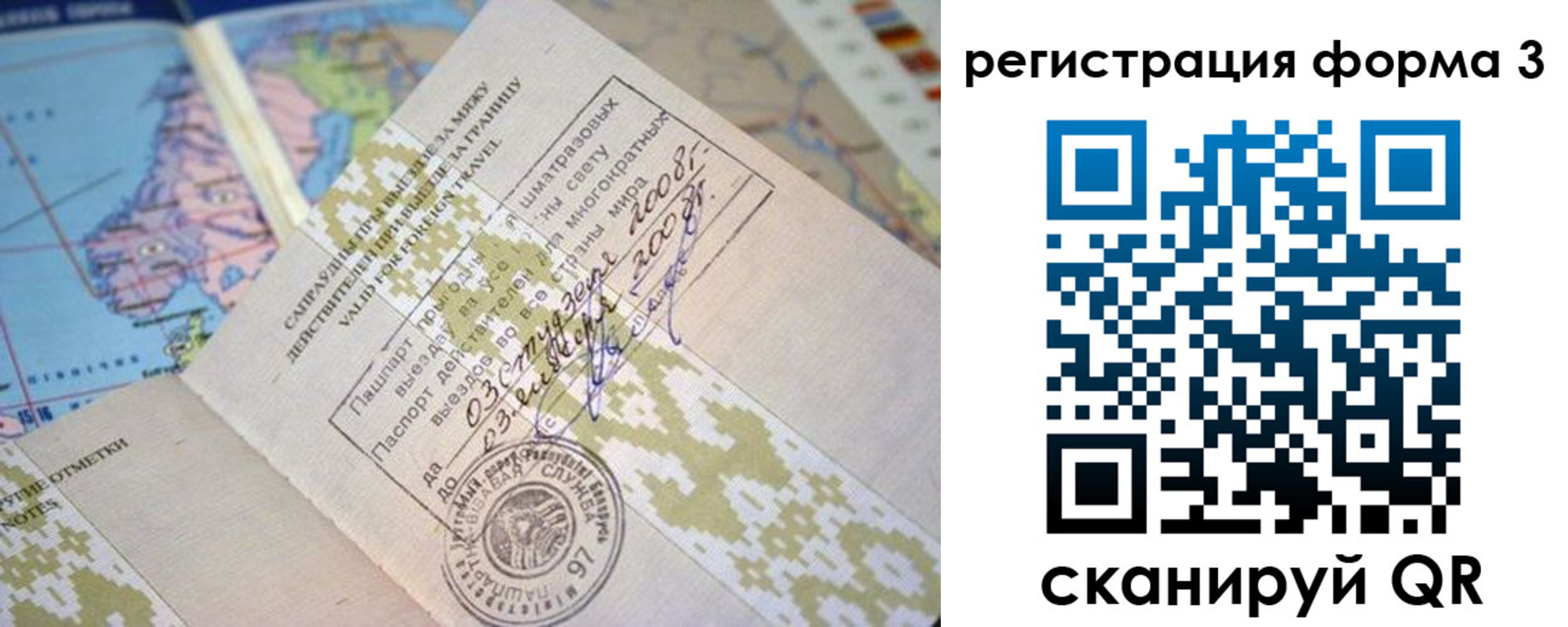 временная регистрация законно в Одинцово