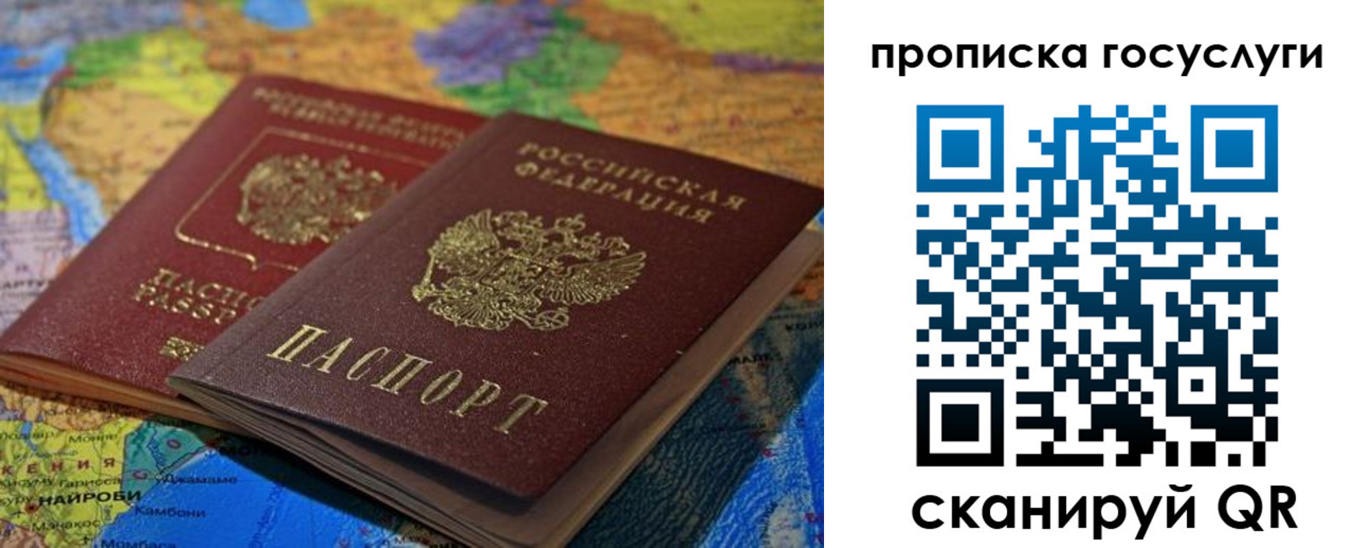 прописка законно в Одинцово