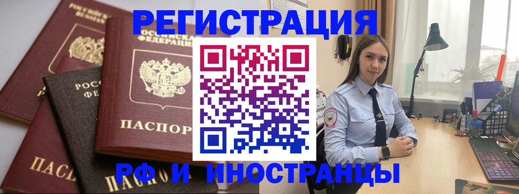 временная регистрация госуслуги в Одинцово