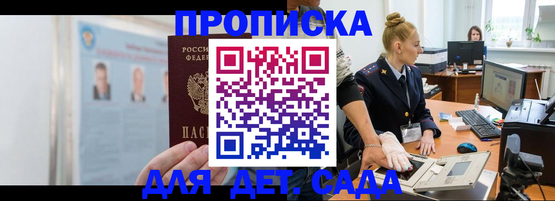 регистрация для школы в Одинцово