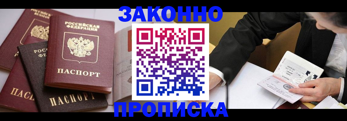 регистрация для дет. сада в Одинцово