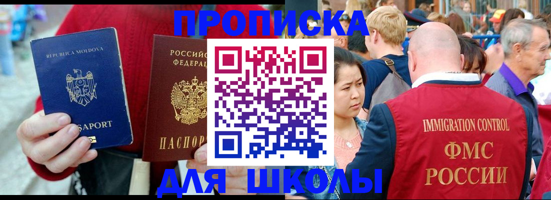 найти адрес прописки в Одинцово